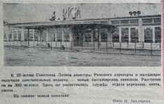 Rumbula-Aeroflot.jpg